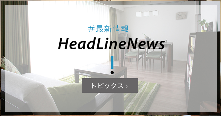 HeadLineNews